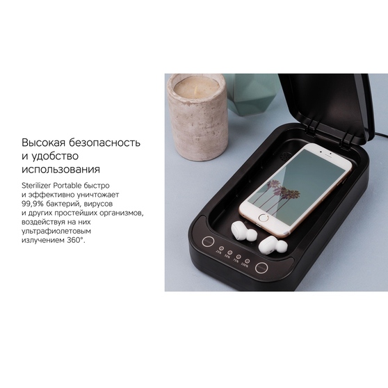 Портативный стерилизатор «Portable Sterilizer» с функцией беспроводной зарядки-9