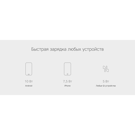 Беспроводное зарядное устройство «NEO Q1 Quick»-9