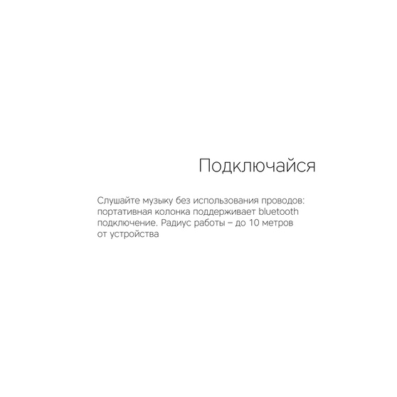 Портативная колонка «Mysound Tito 4C»-6
