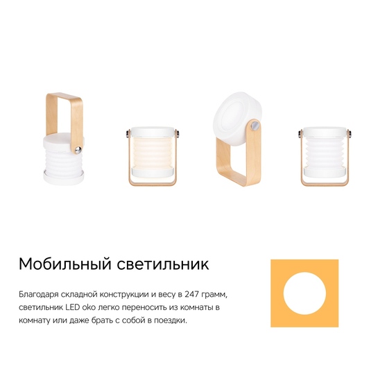 Настольная лампа LED «Oko»-7