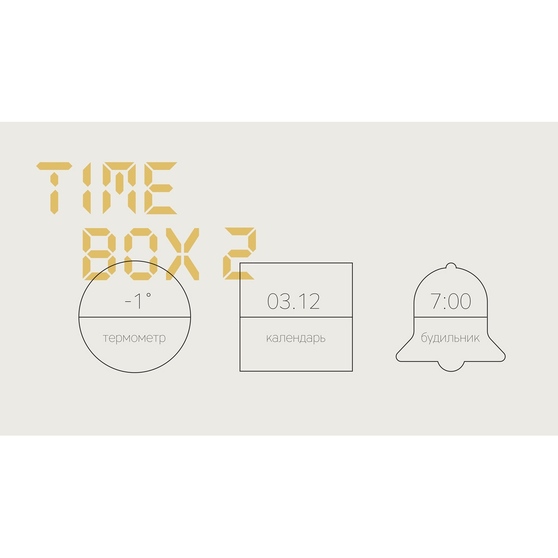 Часы с беспроводным зарядным устройством «Timebox 2»-5