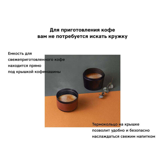 Портативная кофемашина «Barista»-5