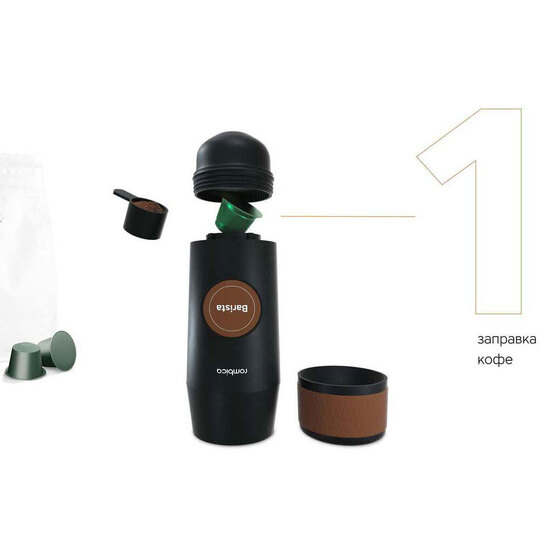 Портативная кофемашина «Barista» c быстрой зарядкой с логотипом Rombica-3