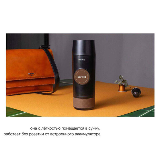 Портативная кофемашина «Barista» c быстрой зарядкой с логотипом Rombica-6