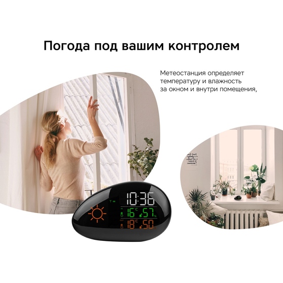 Метеостанция «StoneCast 2 WTS»-4