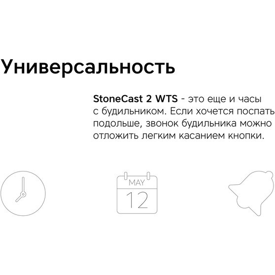 Метеостанция «StoneCast 2 WTS»-5