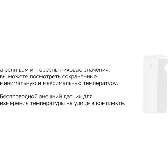 Метеостанция «StoneCast 2 WTS»-6