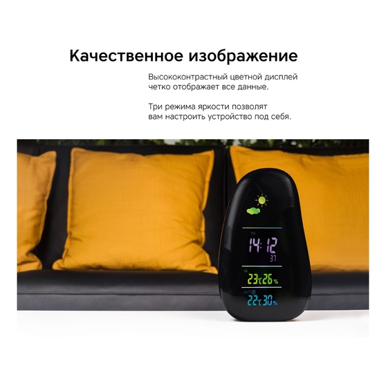 Метеостанция «StoneCast 1 WTS»-5