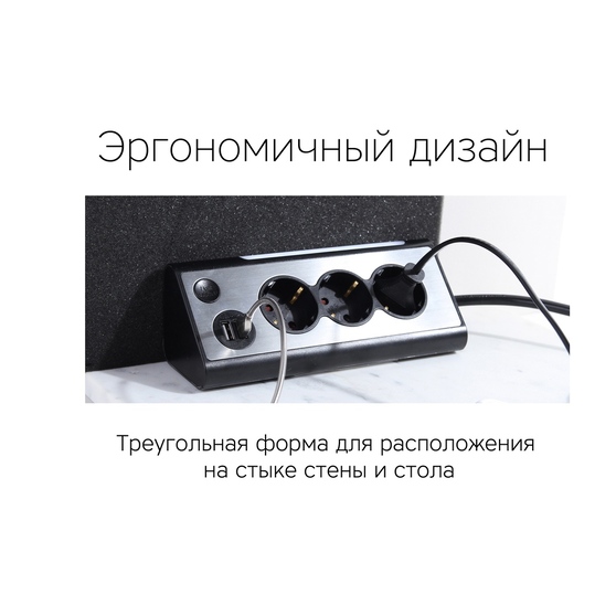 Сетевой фильтр «NEO TRINITY»-6