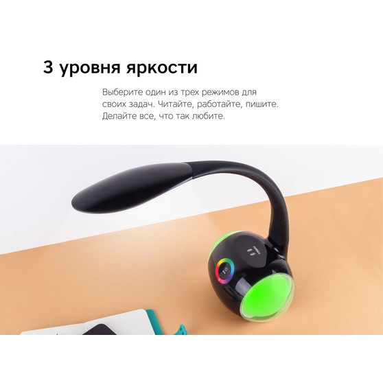 Настольная лампа с беспроводной зарядкой «LED Spectra»-8