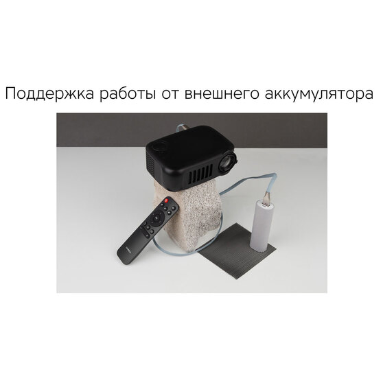 Мультимедийный проектор «Ray Mini»-11