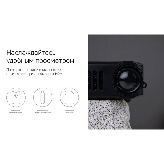 Мультимедийный проектор «Ray Mini»-12