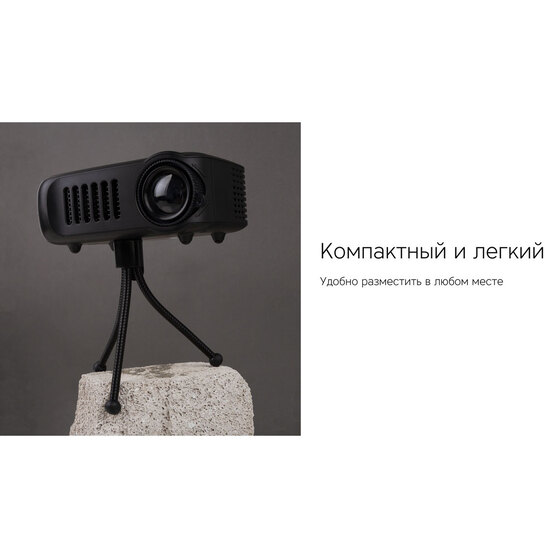 Мультимедийный проектор «Ray Mini»-8