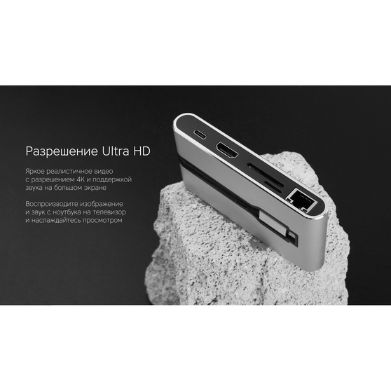 Хаб 8-в-1 Type-C «Hermes», USB 3.0 x 3, Type-C PD, HDMI, LAN, картридер-8