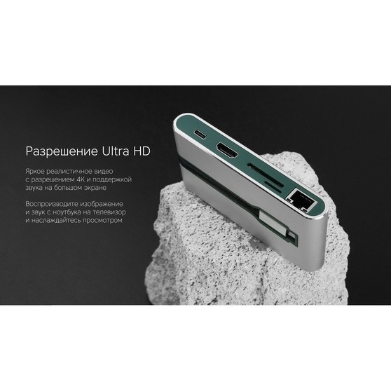 Хаб 8-в-1 Type-C «Hermes», USB 3.0 x 3, Type-C PD, HDMI, LAN, картридер-8