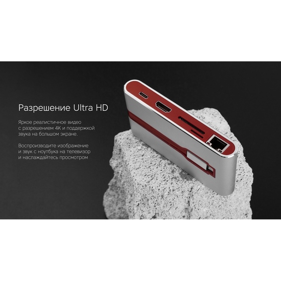 Хаб 8-в-1 Type-C «Hermes», USB 3.0 x 3, Type-C PD, HDMI, LAN, картридер-8