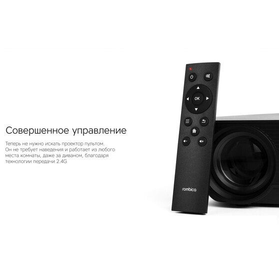 Мультимедийный проектор «Ray Eclipse»-6