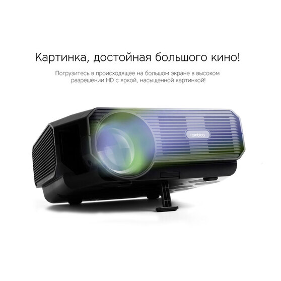 Мультимедийный проектор «Ray Eclipse»-8