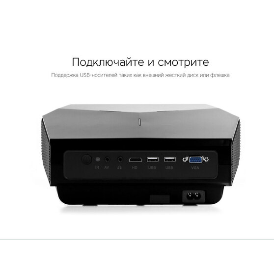 Мультимедийный проектор «Ray Eclipse»-10