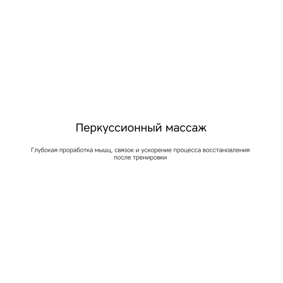 Массажер для тела «Wellness Impulse»-6