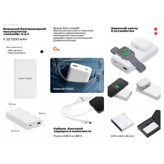 Внешний беспроводной аккумулятор 2-в-1 с функцией зарядки Apple Watch, QC/PD «AtomIQ», 10000 мАч-1