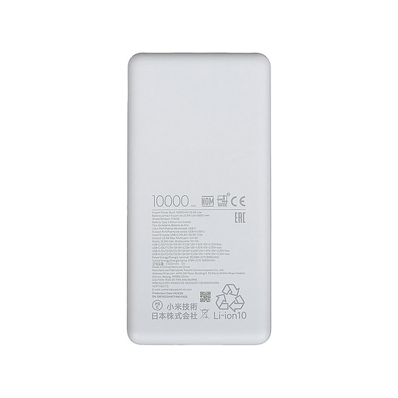 Внешний аккумулятор Xiaomi Power Bank  22.5W Lite, 10000 мАч-7