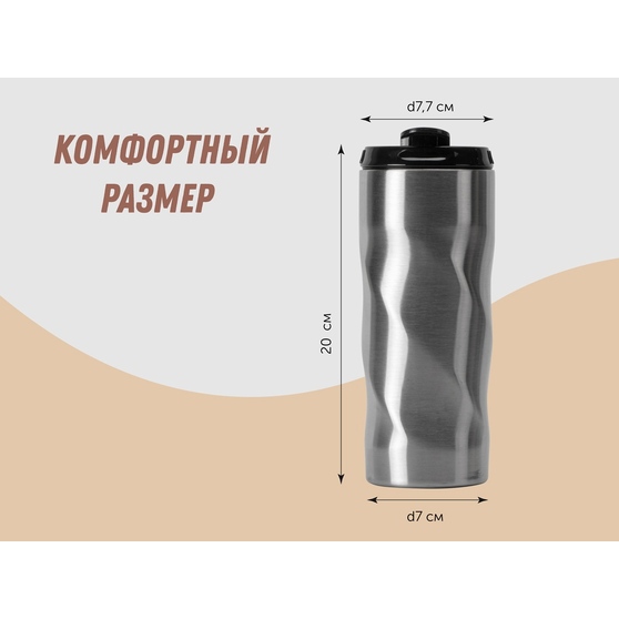 Термокружка «Гедж»-4
