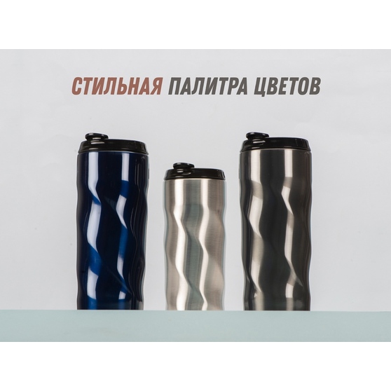 Термокружка «Гедж»-10