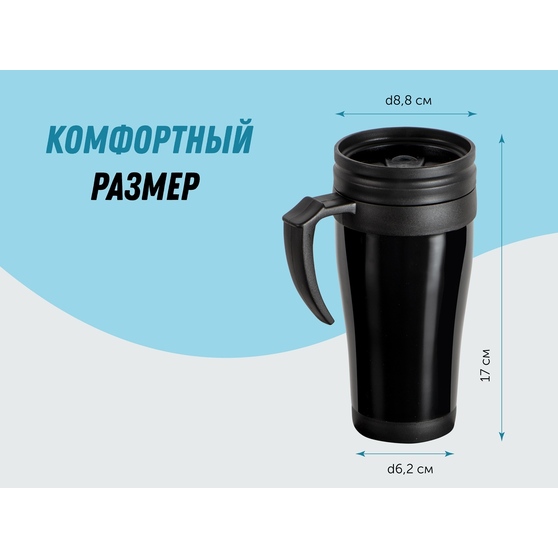 Термокружка «Silence»-4