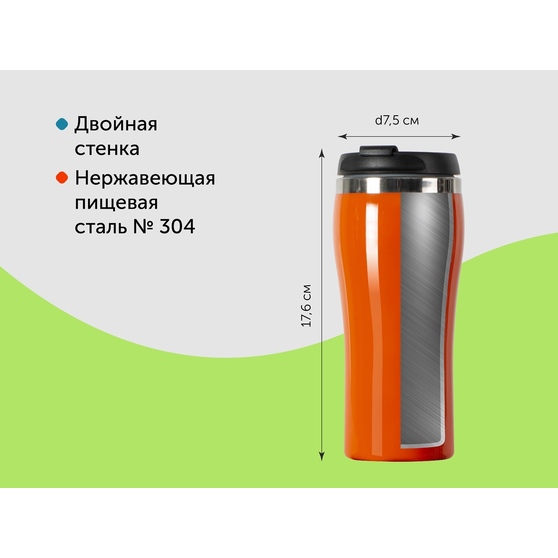 Термокружка «Klein», 325 мл-5