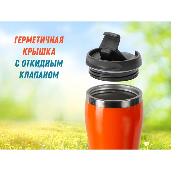 Термокружка «Klein», 325 мл-6