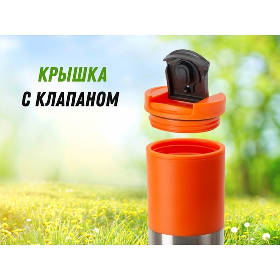 Термокружка «Vertex»-8