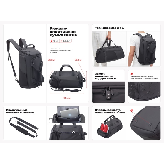 Рюкзак-спортивная сумка Duffle-1