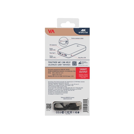 Внешний аккумулятор VA2120, 20000 mAh-14