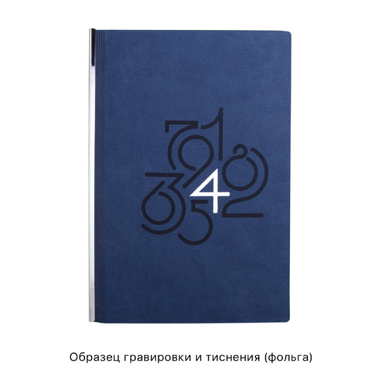 Ежедневник недатированный "Аскона", формат А5-2