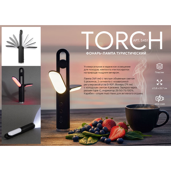 Фонарь-лампа "Torch" туристический-9