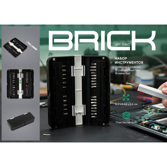 Набор инструментов "Brick"-6