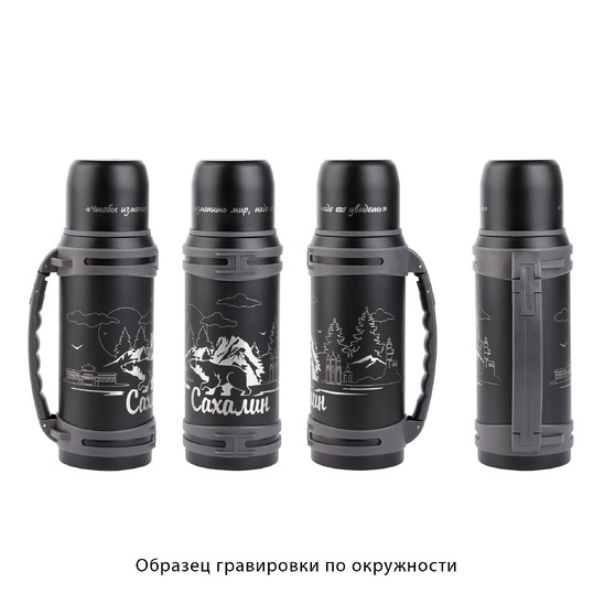 Термос "Сахалин" 1200 мл, покрытие пудра-5