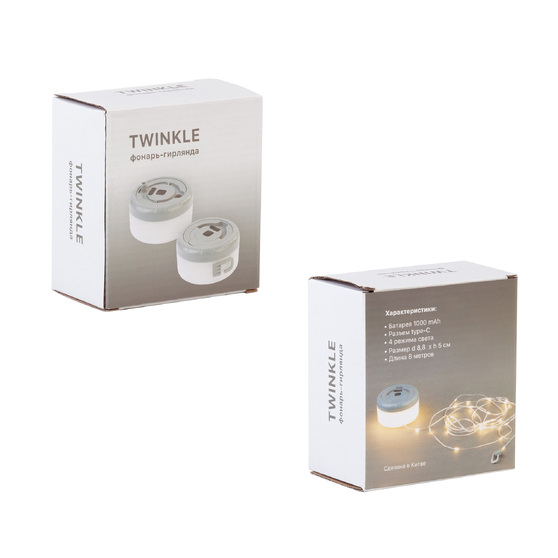 Фонарь-гирлянда "Twinkle"-7
