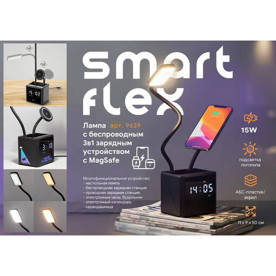 Лампа "Smart Flex" с беспроводным 3в1 (15W) ЗУ с MagSafe, часами, карандашницей и подсветкой логотипа-4