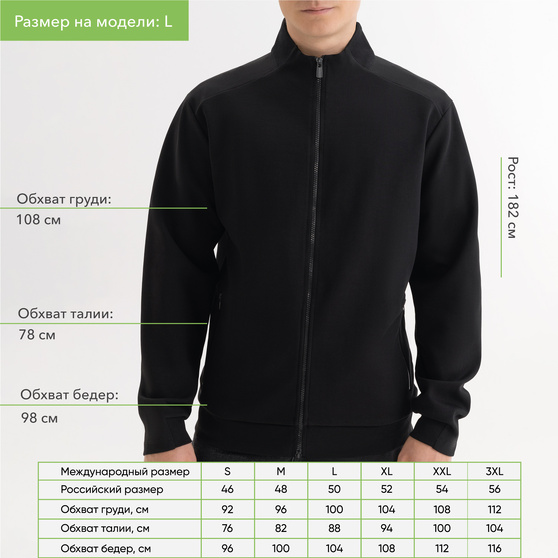 Толстовка на молнии Астин (Astin) черная, размер XXXL-3