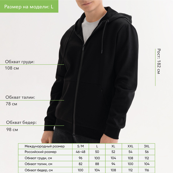 Толстовка на молнии с капюшоном Матео (Mateo) черная, размер XXL-2