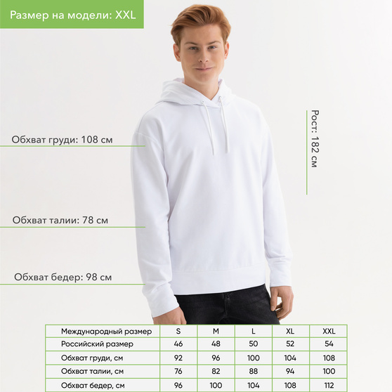 Худи с капюшоном, унисекс Алекс (Alex) белый, размер L-6