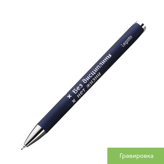 Шариковая ручка Легато (Legato), черная-5