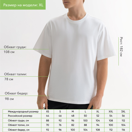 Футболка унисекс Раст (Rust), 240 гр., белая (теплый тон), размер XL-2