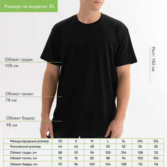 Футболка унисекс Крис (Kris), 150 гр., черная, размер S-2
