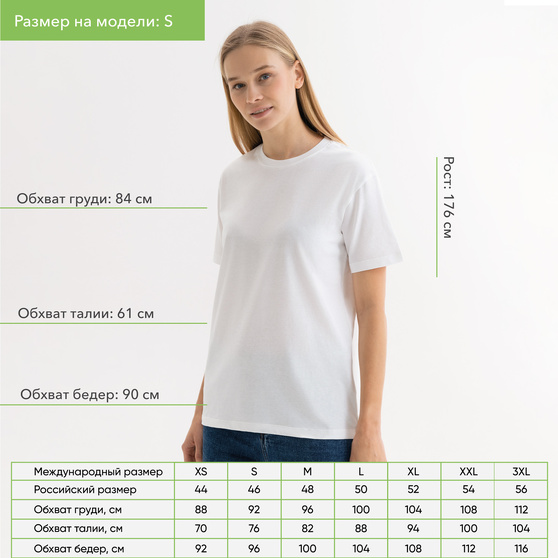 Футболка унисекс Крис (Kris), 150 гр., белая (теплого оттенка), размер S-3