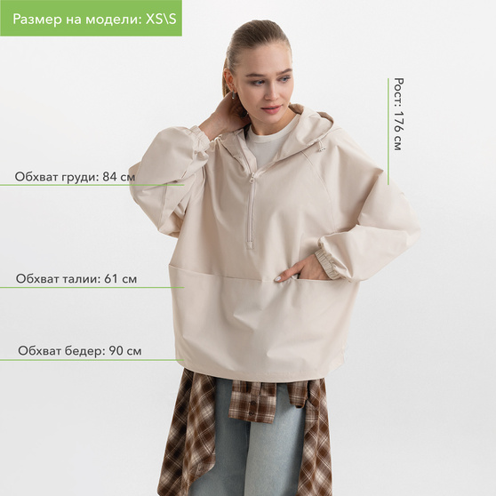 Ветровка (анорак) оверсайз унисекс Риссман (Rissman), бежевая, размер XL/XXL-4