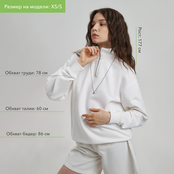 Толстовка на молнии унисекс Флоу (Flow), белая, размер 5XL/6XL-4