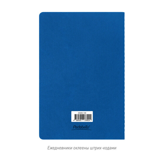 Блокнот Корса слим (Corsa slim), ярко-синий-9